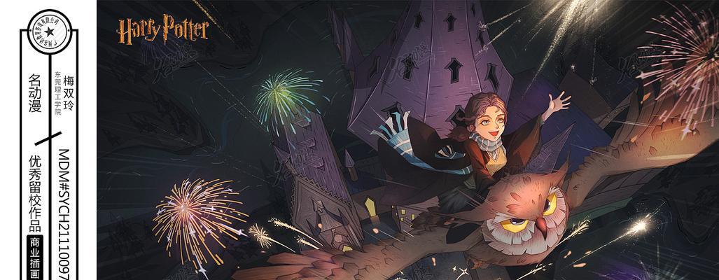 探索哈利波特魔法世界（在游戏中亲身体验魔法学校的神秘与魅力）