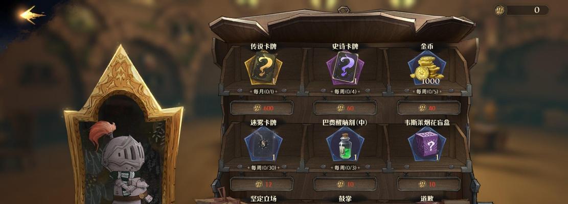 哈利波特魔法觉醒巫师对战（精心设计策略）