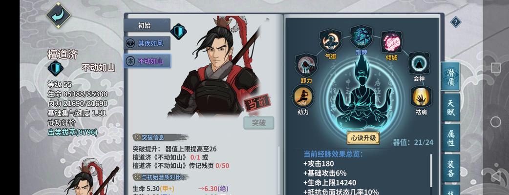 探索汉家江湖陆游的强度分析（玩转江湖）