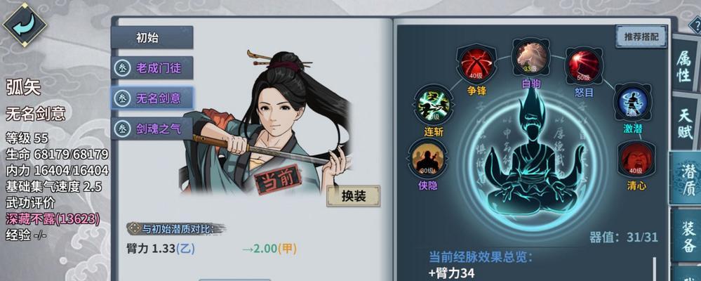 探索汉家江湖陆游的强度分析（玩转江湖）