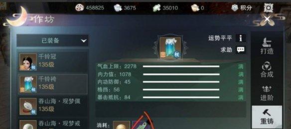 《汉家江湖贪狼攻略新版本PVP副本攻略》（探索无尽江湖）