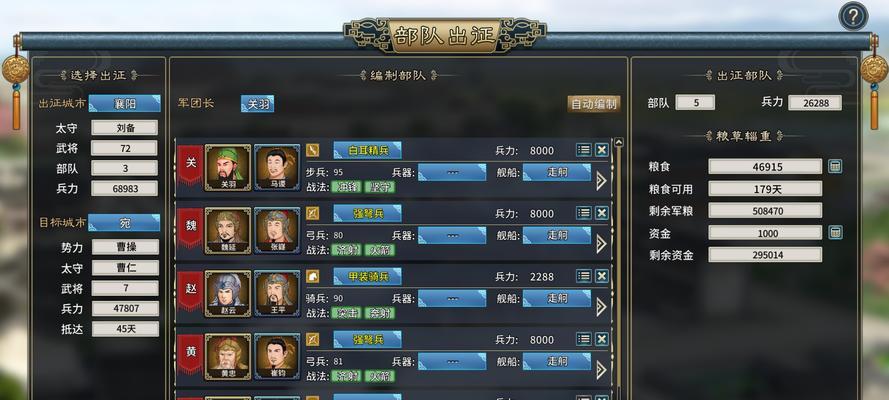 重回汉末霸业托管委托玩法攻略（让托管成为你征战乱世的利器）
