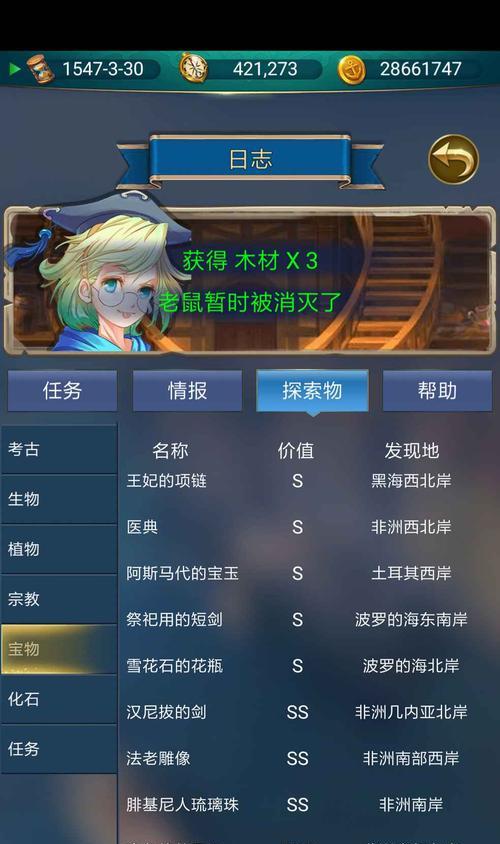 《航海日记手主线任务攻略》（以游戏为主的航海日记主线剧情详解）