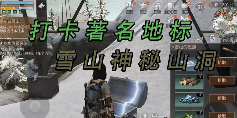 明日之后多贝雪山区域调查任务攻略（解锁奇遇）