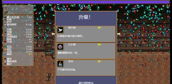 《吸血鬼幸存者遗物黄印》获取方法详解（游戏中如何获得黄印）