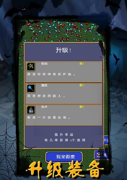 《吸血鬼幸存者遗物黄印》获取方法详解（游戏中如何获得黄印）