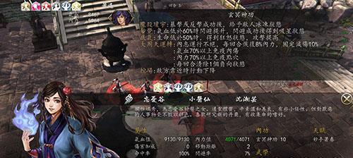 《侠客风云传前传》逍遥谷老胡心意任务攻略（探索逍遥谷）