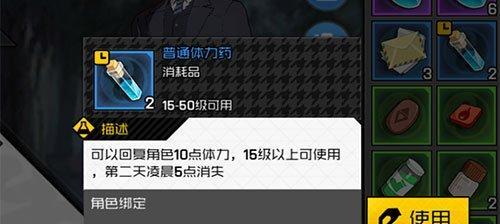 《夏日狂想曲》游戏体力恢复方法（轻松快速提升体力）