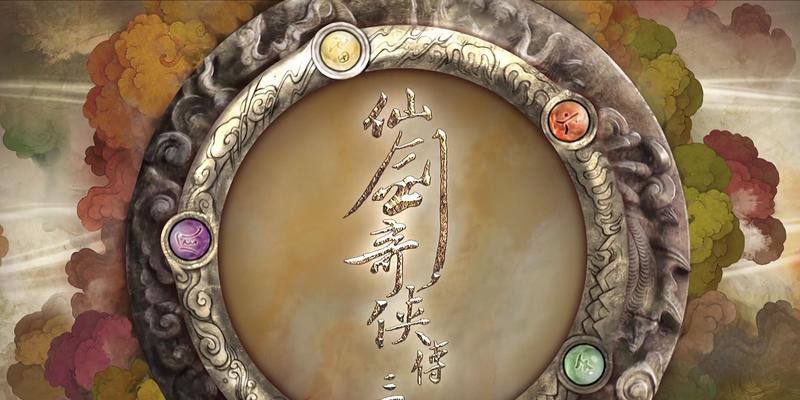 《仙剑奇侠传7》4K分辨率开启方法详解（游戏画质更上一层楼）