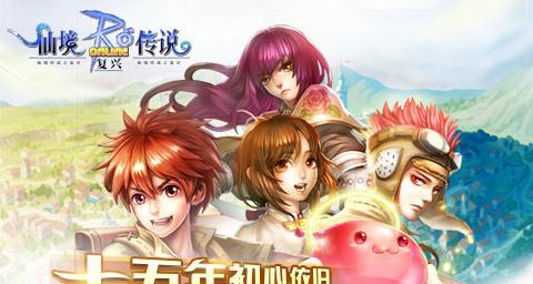《仙境传说RO手游》心之碎片快速获得攻略（打造属于你的极品装备）