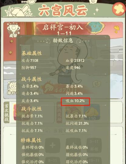 笑傲江湖2五岳剑派攻略秘籍（五岳剑派）