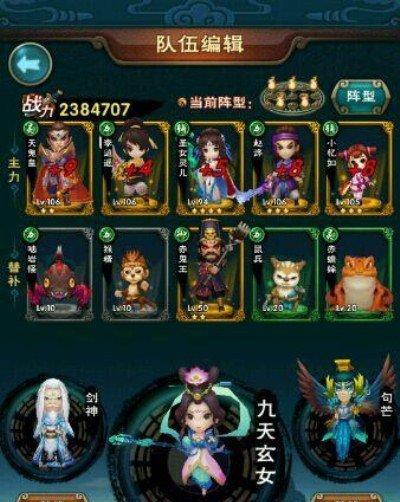 《新仙剑奇侠传手游》后期阵容搭配攻略（打造完美的阵容）