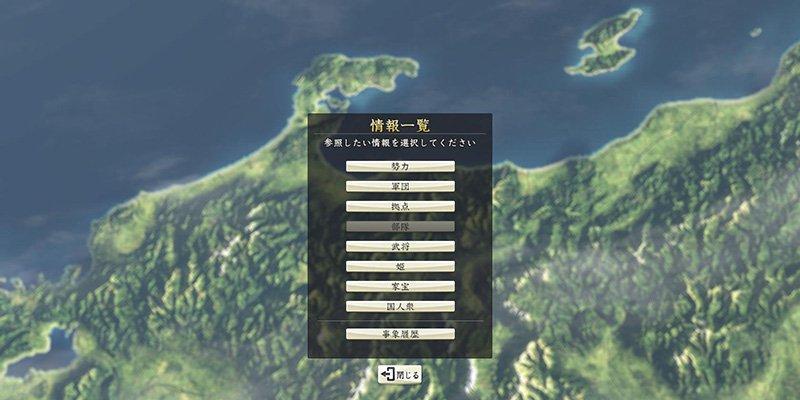 《信长之野望新生家宝》介绍（探索游戏中的宝物）