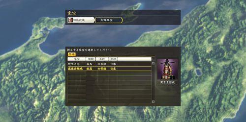 《信长之野望新生家宝》介绍（探索游戏中的宝物）
