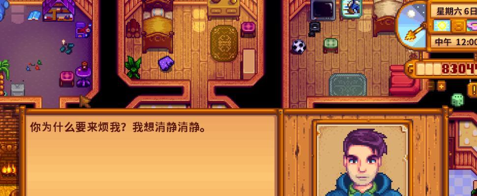 《星露谷物语》电话获得方法详解（如何获得电话）