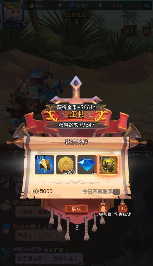 战争放置救世主（探索游戏中钻石的价值）