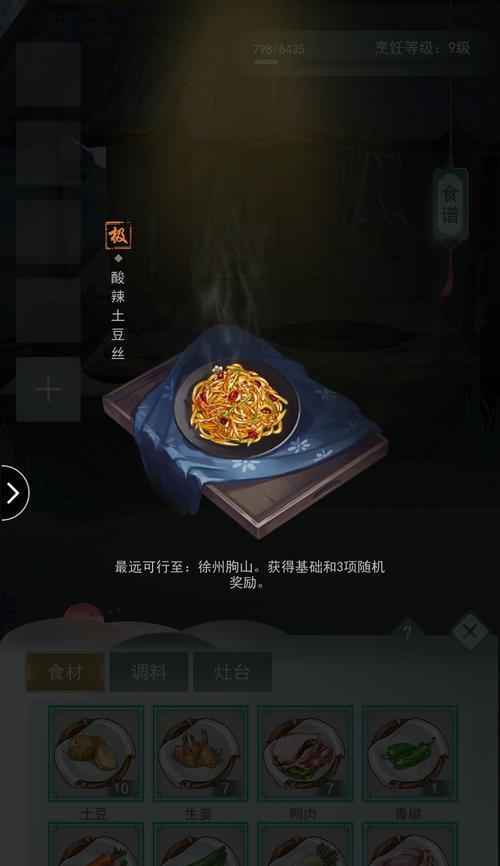 江湖悠悠胡椒食谱一览（探索胡椒的多样用途）