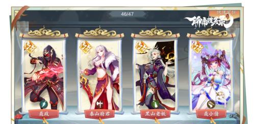《聊斋搜灵录》最强阵容推荐（打造无敌阵容）