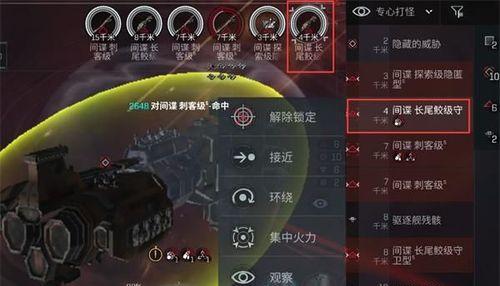 EVE手游航天联动际遇任务攻略