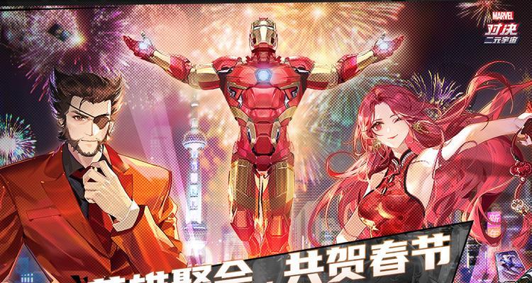 漫威对决公测（抢先体验决战英雄联盟）