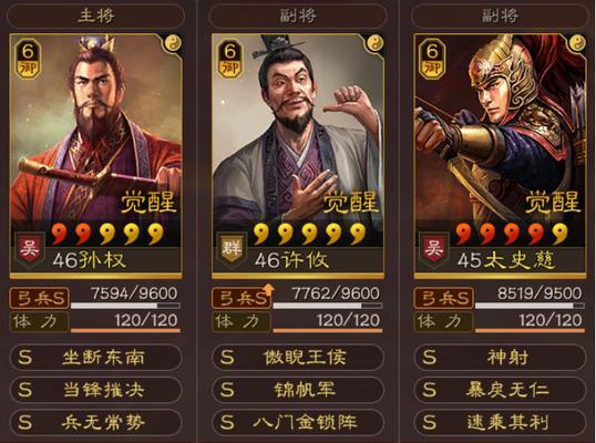 三国志战略版董卓武将战法搭配攻略（游戏中如何充分利用董卓武将的特点进行战术搭配）