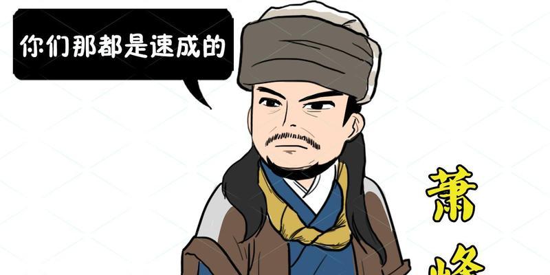 《咸鱼大侠武功加点攻略》（玩转游戏）