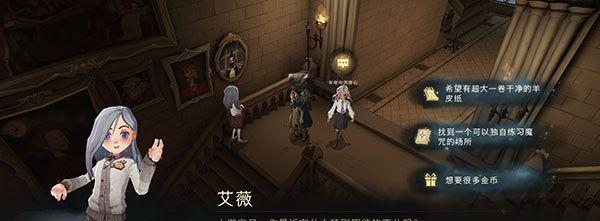 《探秘哈利波特魔法觉醒糖果娱乐赛玩法一览》（参与独特的魔法世界）