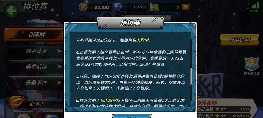 以潮人篮球，新手角色选择推荐（打造最强球队）