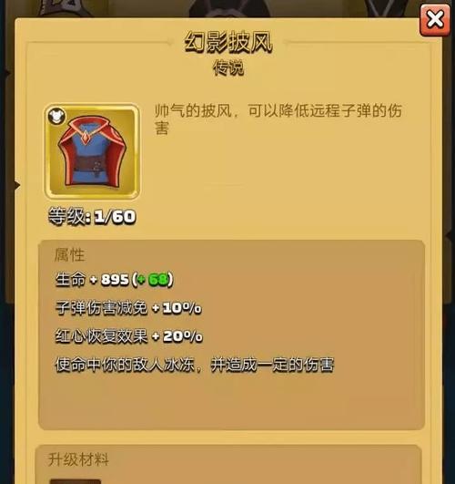 《弓箭传说跟班技能及品质选择攻略》（游戏中如何获得跟班技能）