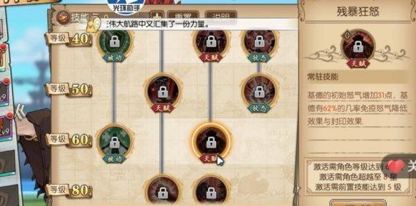 《地下城堡2游侠技能详解》（三星游侠技能详情介绍）