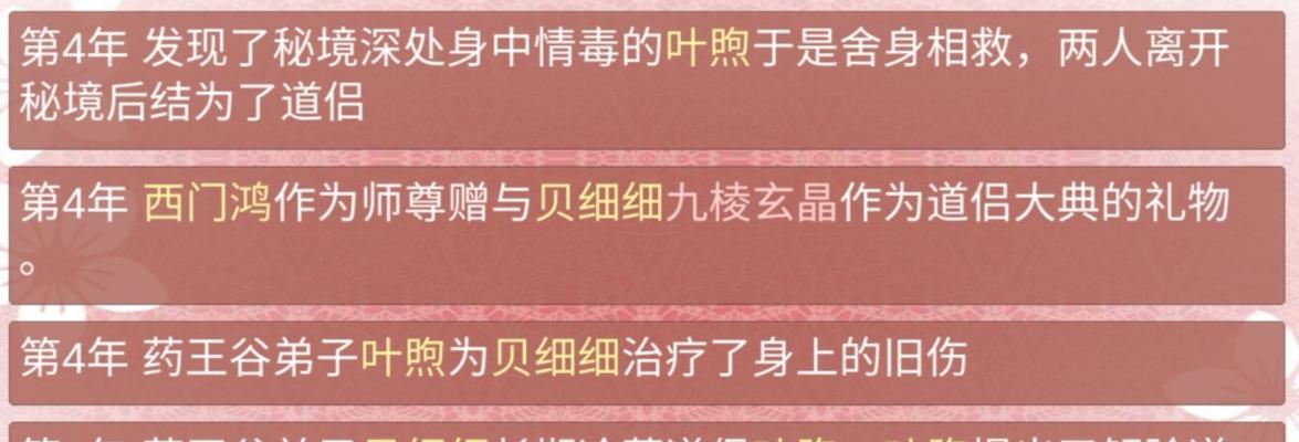 合欢宗女修修炼手札攻略（揭秘合欢宗女修修炼的技巧与要领）