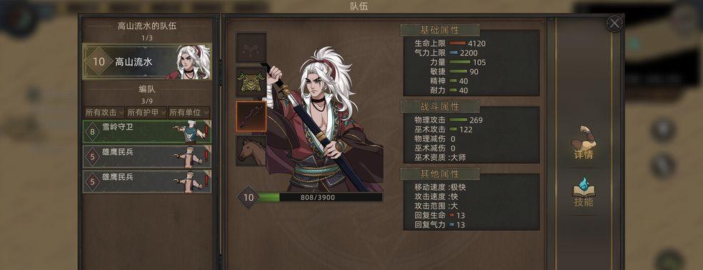 《部落与弯刀剑豪技能加点攻略》（掌握加点技巧）
