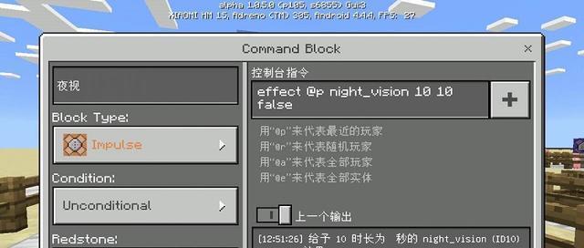 如何在《我的世界》中使用18个命令方块创建无mod矿物探测器？