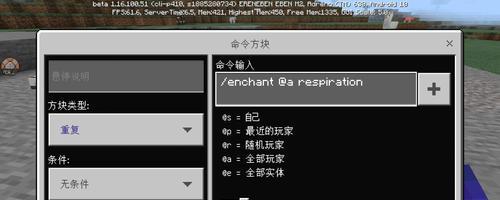 如何在《我的世界》中使用18个命令方块创建无mod矿物探测器？