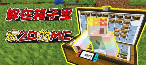 《我的世界》游戏Realms支持上传地图了吗？如何操作？