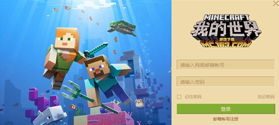 《我的世界》游戏材质包怎么安装？安装过程中常见问题有哪些？
