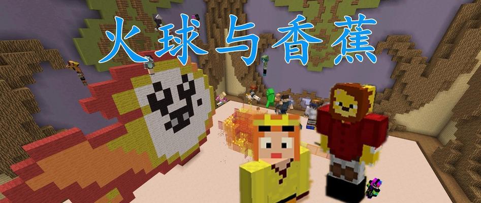 《我的世界》中恶魔火球的用途是什么？如何有效利用恶魔火球？