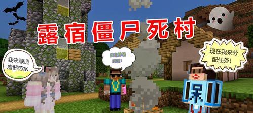 《我的世界》故事模式剧透有哪些？如何体验完整剧情？