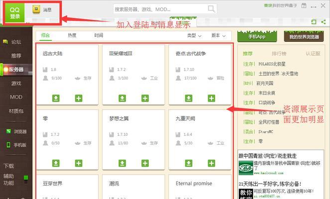 《我的世界》征战浩方平台有哪些技巧？如何快速提升游戏技能？