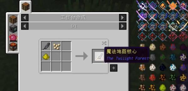 《我的世界》萤石粉怎么合成？合成表详细步骤是什么？