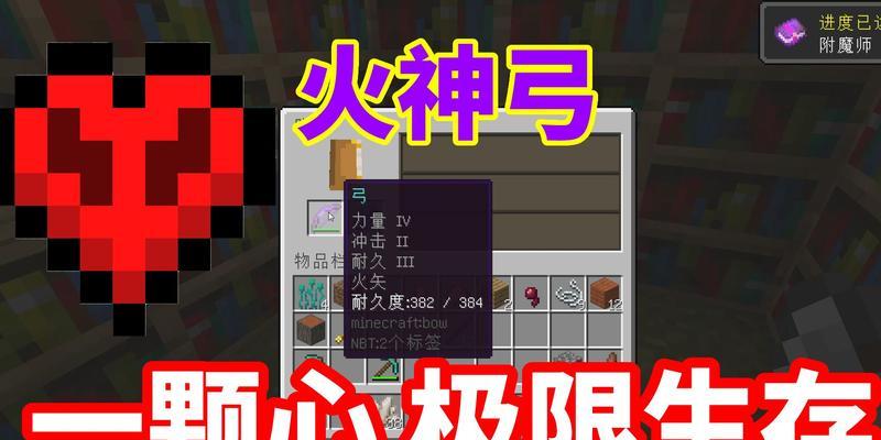 《我的世界》极限模式生存技巧有哪些？如何应对挑战？