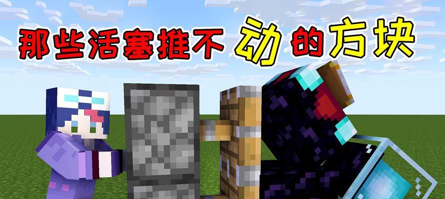 《我的世界》黑白风格建筑教程有哪些特点？如何打造个性化的黑白建筑？