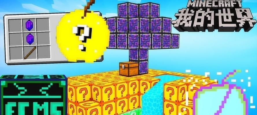 《我的世界》金苹果的神奇用途是什么？如何获得和使用金苹果？