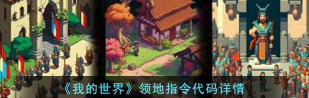 《我的世界》中如何使用快捷键指令？常见快捷键指令有哪些？