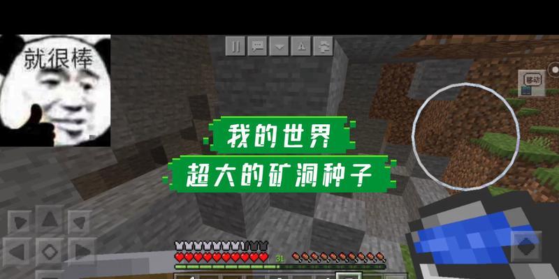 《我的世界》中如何找到资源丰富的大型矿洞？