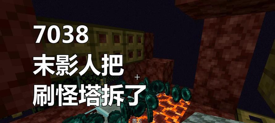 《我的世界》中如何快速刷怪获取材料？有效刷怪技巧有哪些？