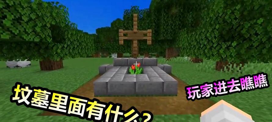 《我的世界》中如何制作栓绳？栓绳的作用是什么？