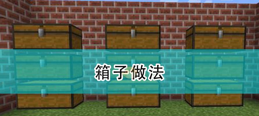 《我的世界》中如何制作栓绳？栓绳的作用是什么？