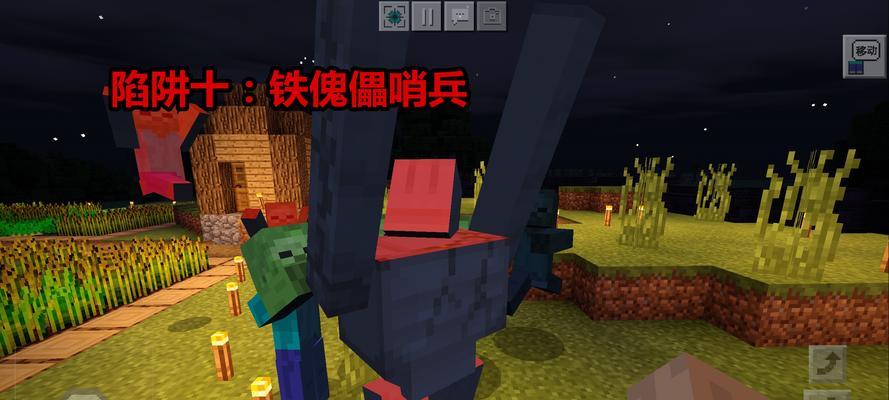 《我的世界》中如何制作铁傀儡？制作后如何消灭它们？