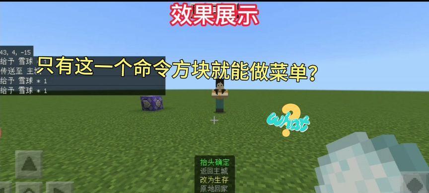 《我的世界》雪球用途是什么？如何制作雪球陷阱？